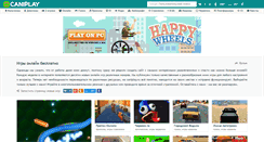 Desktop Screenshot of caniplay.ru